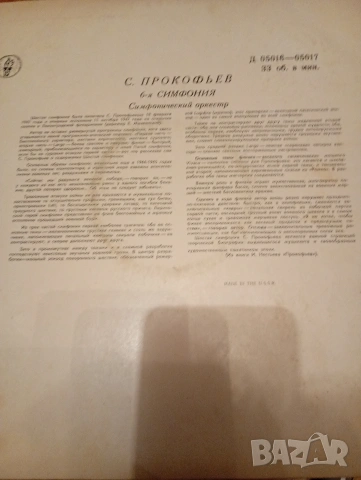 Руски грамофонни плочи с класическа, популярна музика, руски романси и други , снимка 10 - Грамофонни плочи - 53192268