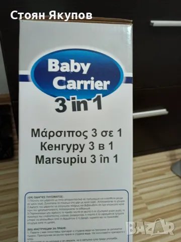 Кенгуру 3в1, снимка 3 - Кенгура и ранички - 49156588