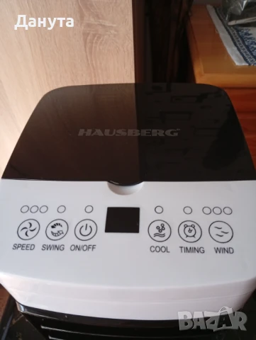 Мобилен охладител