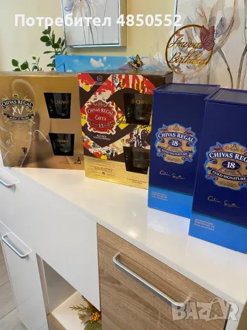 4 бутилки chivas regal 18,15,13 годишни от 2018