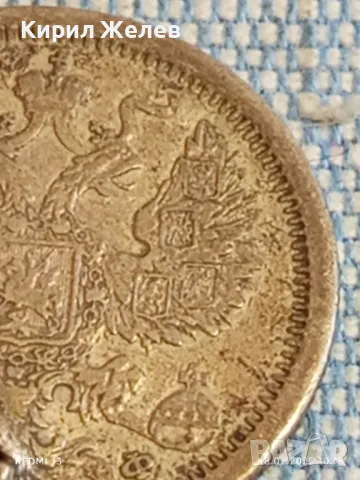 Сребърна монета 20 копейки 1878г. Руска империя продупчена за КОЛЕКЦИЯ 50057, снимка 10 - Нумизматика и бонистика - 49175105