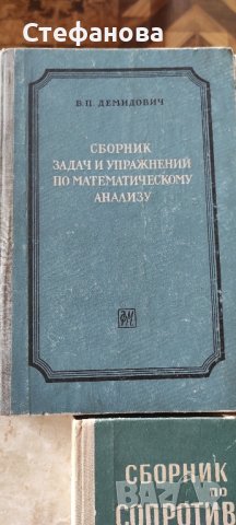 Техническа литература, снимка 4 - Учебници, учебни тетрадки - 36936085