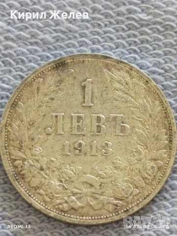 Сребърна монета 1 лев 1913г. Царство България Цар Фердинанд първи за КОЛЕКЦИЯ 43822 , снимка 5 - Нумизматика и бонистика - 51036270