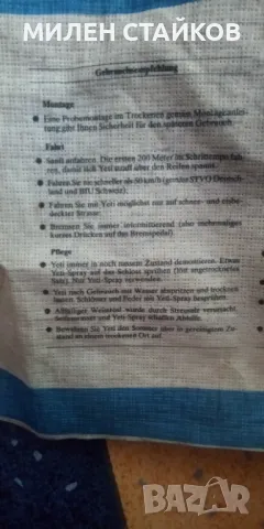 Нови Шведски композитни вериги за сняг Йети, снимка 10 - Аксесоари и консумативи - 49234997