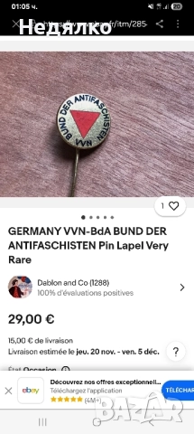 6 броя редки винтидж значки, снимка 15 - Колекции - 52416223