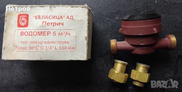 Водомер за топла вода B-METERS GSD8-I с размер 1/2, снимка 3 - Други инструменти - 53563422