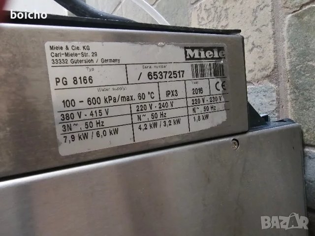 Професионална съдомиялна Miele PG 8166, снимка 9 - Съдомиялни - 48151095