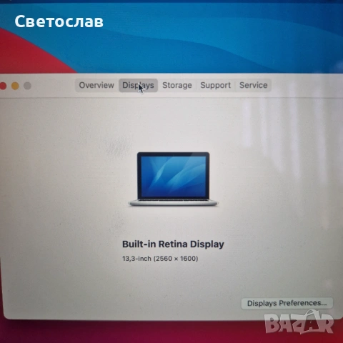 MacBook Pro 256GB(Retina, 13-inch, Late 2013), снимка 11 - Лаптопи за дома - 53286479