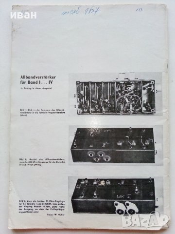 Списания "Funk Amateur" - 1978г., снимка 7 - Списания и комикси - 39445569