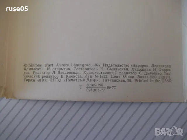 Картички "DAVID TENIERS LE JELINE" комплект, снимка 3 - Колекции - 48175179