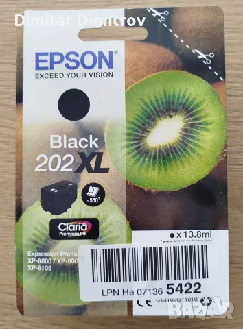 Оригинална мастилена касета Epson 202XL Black T02G1 13.8 ml