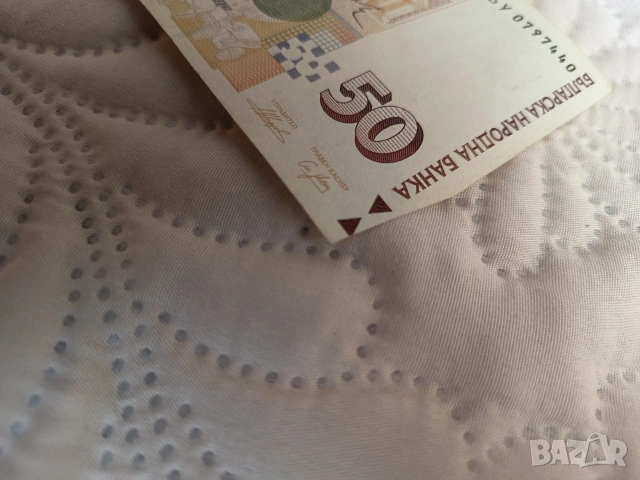 Банкнота 50 лева 2006г. куриоз , снимка 4 - Нумизматика и бонистика - 45998927