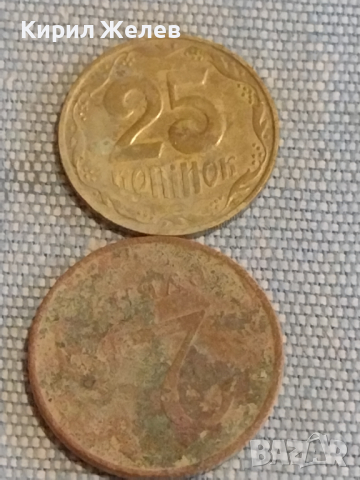 Лот монети 14 броя РУСИЯ, УКРАЙНА, БЪЛГАРИЯ ЗА КОЛЕКЦИЯ ДЕКОРАЦИЯ 16832, снимка 2 - Нумизматика и бонистика - 44667065