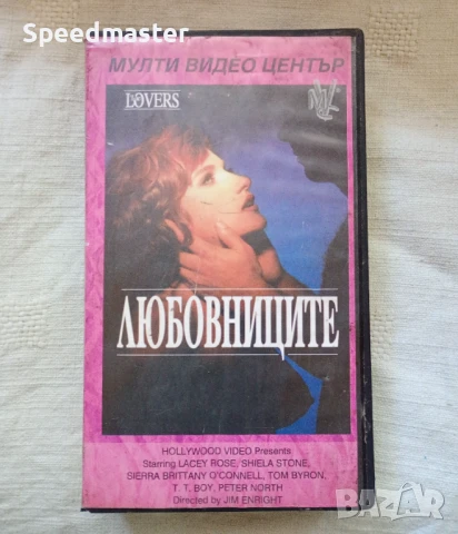 VHS Любовниците , снимка 1