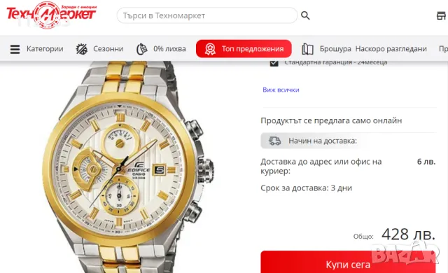 Casio Edifice EF-556SG-7AV, снимка 2 - Мъжки - 48235012