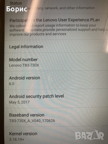 Таблет Lenovo Tab3 7, отличен, снимка 8 - Таблети - 55931730