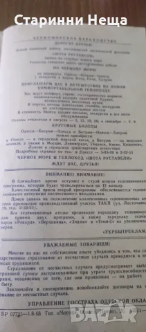 Одеса България Стара  футболна програма футболпрограмка, снимка 3 - Антикварни и старинни предмети - 48332479