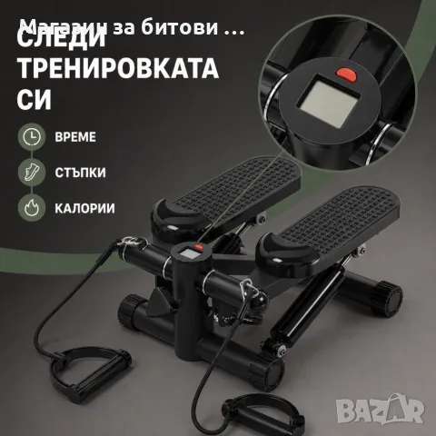 Хидравличен степер с ластиции брояч , фитнес уред у дома, снимка 2 - Фитнес уреди - 55826392
