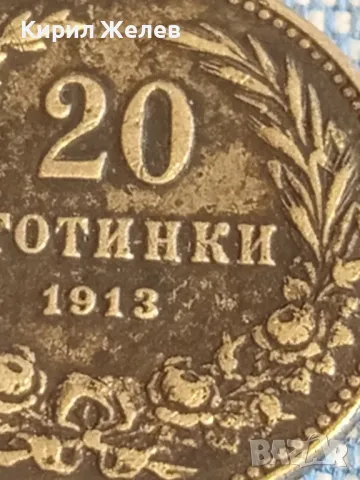Стара монета 20 стотинки 1913г. Царство България рядка за КОЛЕКЦИЯ 49527, снимка 3 - Нумизматика и бонистика - 48388114