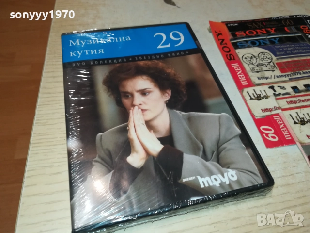 МУЗИКАЛНА КУТИЯ ДВД 2609250326