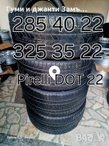 325 35 22 285 40 22 //315 35 22 275 35 22