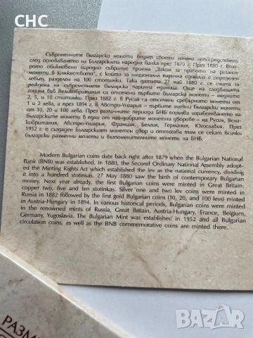 Български разменни монети 1999 - 2025 година. Монети от БНБ, снимка 7 - Нумизматика и бонистика - 53574125