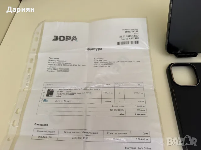 iPhone 14 Pro 128GB /  77% Battery / , снимка 11 - Apple iPhone - 55772796