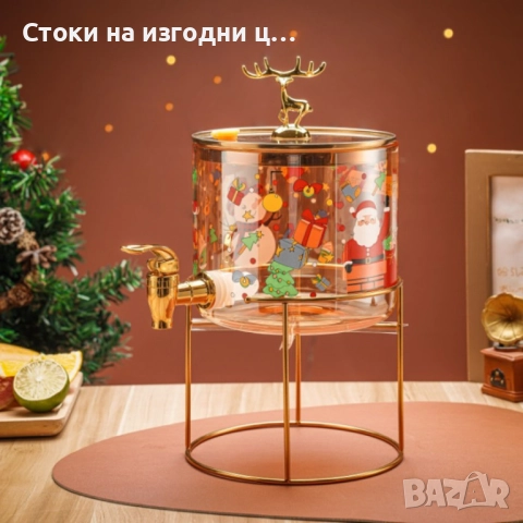 Стъклен диспенсър за напитки 2.6 L с коледен дизайн и златиста стойка, снимка 3 - Други стоки за дома - 52425258