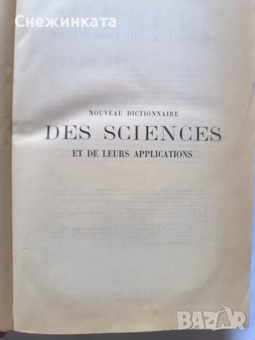 Книги, снимка 7 - Други - 51359539