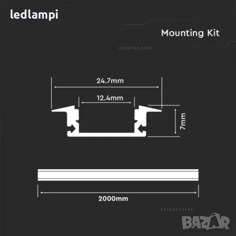 Алуминиев Профил За Вграждане 2000х24,7х7mm MILKY, снимка 2 - Лед осветление - 50303325