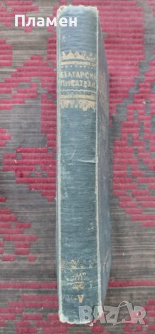 Български писатели - животъ, творчество, идеи. Томъ 5-6 Михаилъ Арнаудовъ, снимка 2 - Антикварни и старинни предмети - 42553463