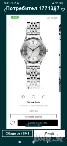 Часовник Walter Bach , снимка 5 - Мъжки - 50658632