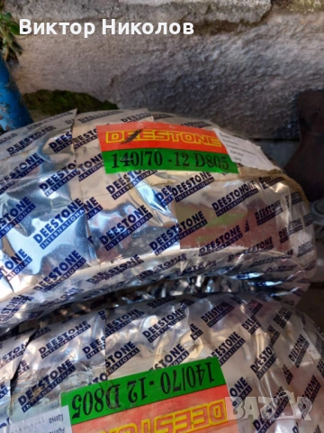 Гуми за работни колички и мото гуми, снимка 3 - Гуми и джанти - 53609755