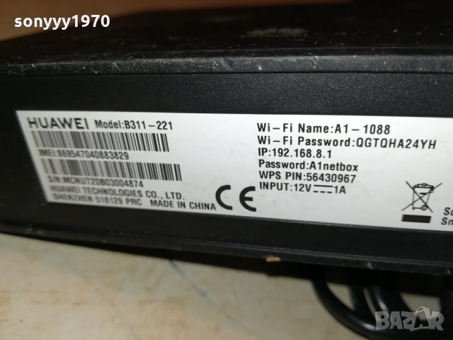 HUAWEI 4G РУТЕР А1 0111211116, снимка 7 - Рутери - 34650958