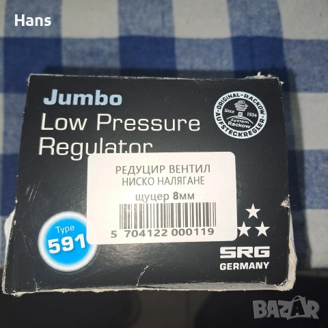 РЕДУЦИР ВЕНТИЛ НИСКО НАЛЯГАНЕ, снимка 6 - Други машини и части - 53709386