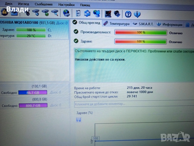 Toshiba L50-B Intel® Core™ i5-4210U/1TB/8GB/нова батерия/чанта , снимка 7 - Лаптопи за дома - 52422892