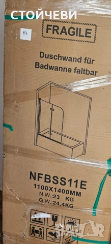 Сгъваема душ кабина за вана