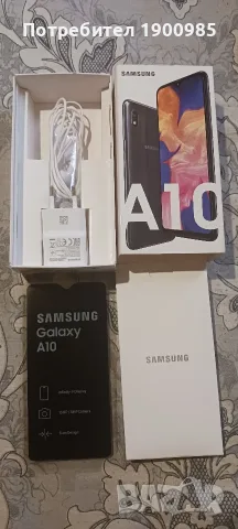 Samsung a10 пълен комплект + кутия, снимка 2 - Samsung - 55875247