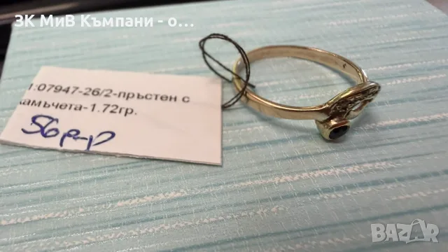 Златен пръстен със Сапфир 14карата 1.72гр