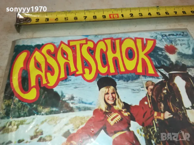 CASATSCHOK DORI CHEZZI-MADE IN YUGOSLAVIA 2510240923, снимка 3 - Грамофонни плочи - 47712134