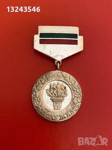 Почетен знак медал на званието Заслужил НРБ България