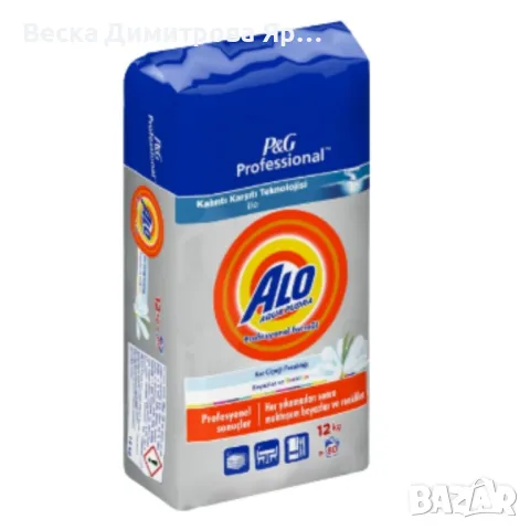 Професионален прах за пране ALO Aqua Pudra – 12 кг.