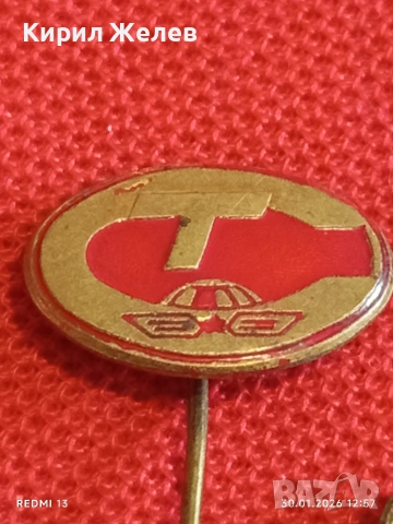 Три значки стари редки от соца за КОЛЕКЦИОНЕРИ 53565, снимка 2 - Колекции - 53282181