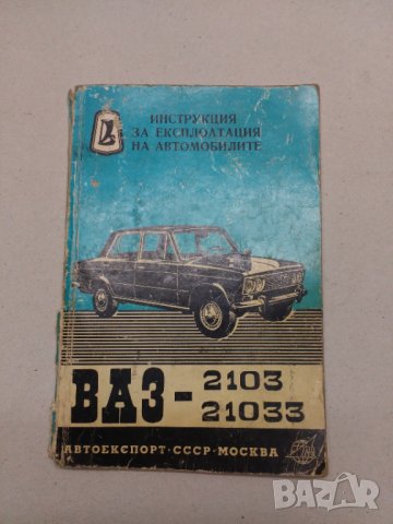 Инструменти за Ваз - Лада, Москвич, Уаз и др, снимка 8 - Аксесоари и консумативи - 42488774
