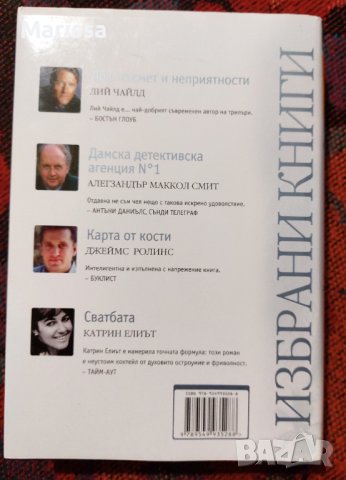 Нови книги , снимка 3 - Художествена литература - 38826874