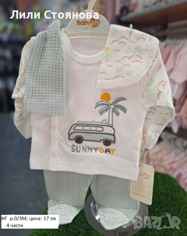 БЕБЕШКИ КОМПЛЕКТИ , снимка 9 - Аудио касети - 51706393