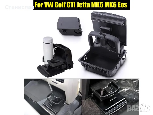 Поставка за чаши за VW – 1K0862532, снимка 6 - Аксесоари и консумативи - 56401305