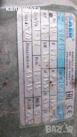 помпа за вода, снимка 10 - Градинска техника - 42656111