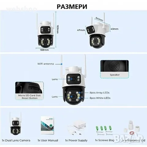 ПРОМО!! Двойна външна Wi-Fi камера iCsee за наблюдение през телефона, снимка 2 - HD камери - 48528783