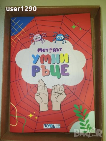 Образователни книги за деца до 10г